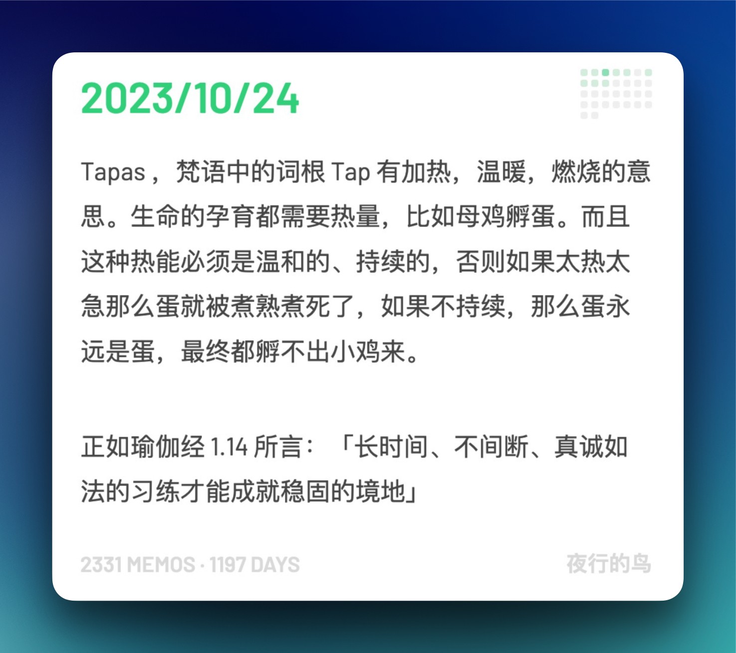 瑜伽习练就如母鸡孵蛋，凡事又何尝不是如此呢